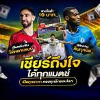 วิเคราะห์ บอล ล้ม โต๊ะ